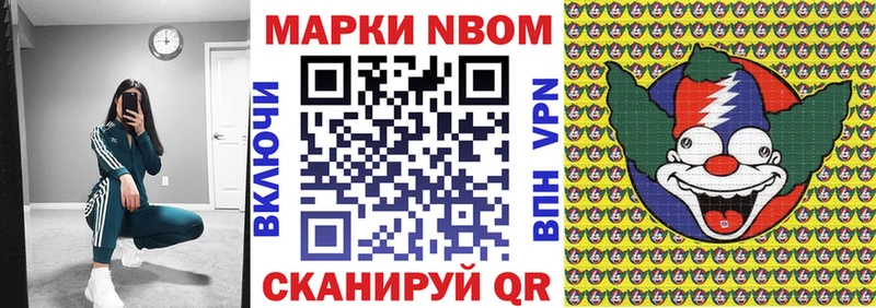 Марки N-bome 1500мкг  где продают   Печоры 